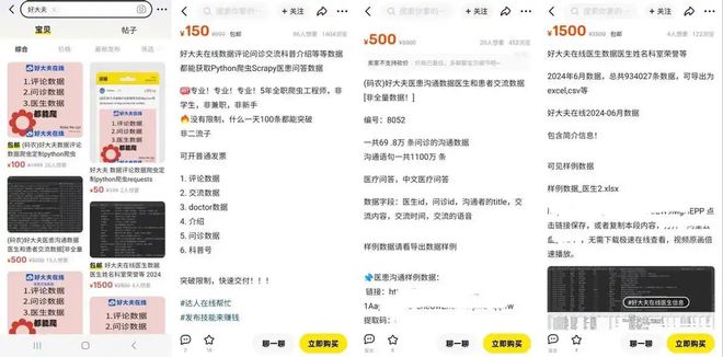 互聯(lián)網(wǎng)醫(yī)療的故事未來待續(xù)好大夫在線何時迎來轉(zhuǎn)機？(圖3)