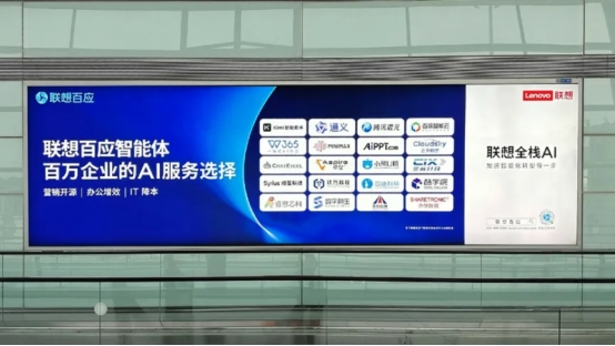 接入通義Qwen3大模型 聯(lián)想百應智能體加速智能服務升級(圖3)
