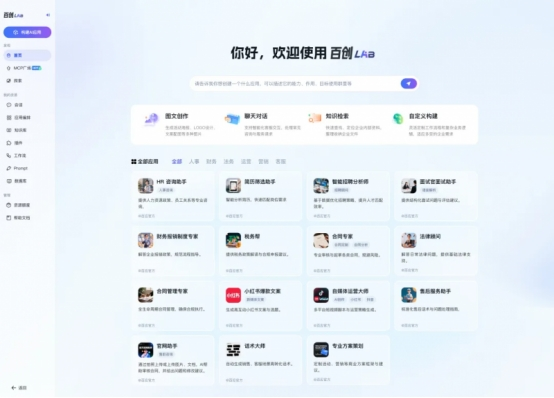 接入通義Qwen3大模型 聯(lián)想百應智能體加速智能服務升級(圖4)